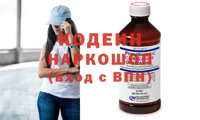 Кодеин Purple Drank  Верхняя Тура 